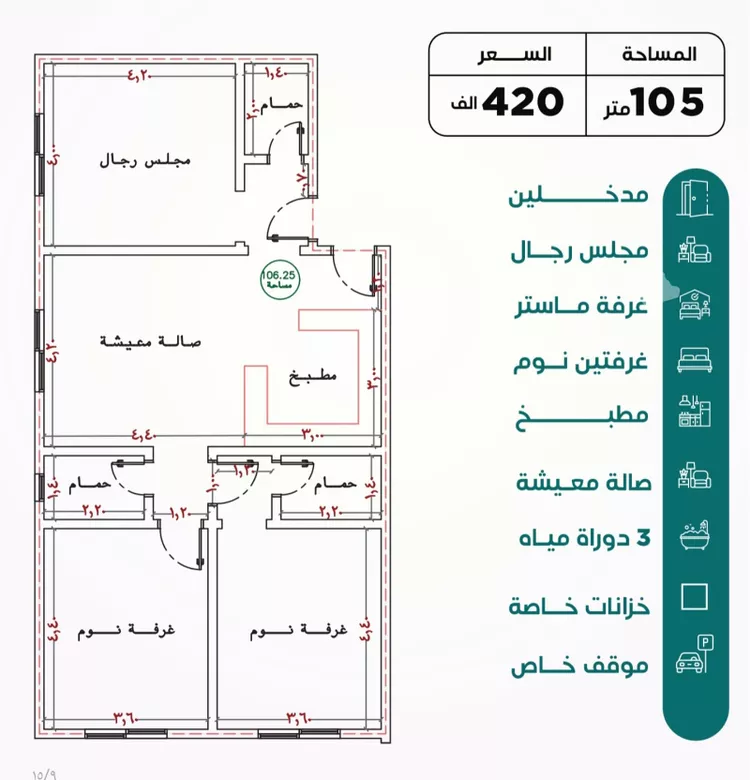 Apartment for Sale in Jeddah An Nuzhah
