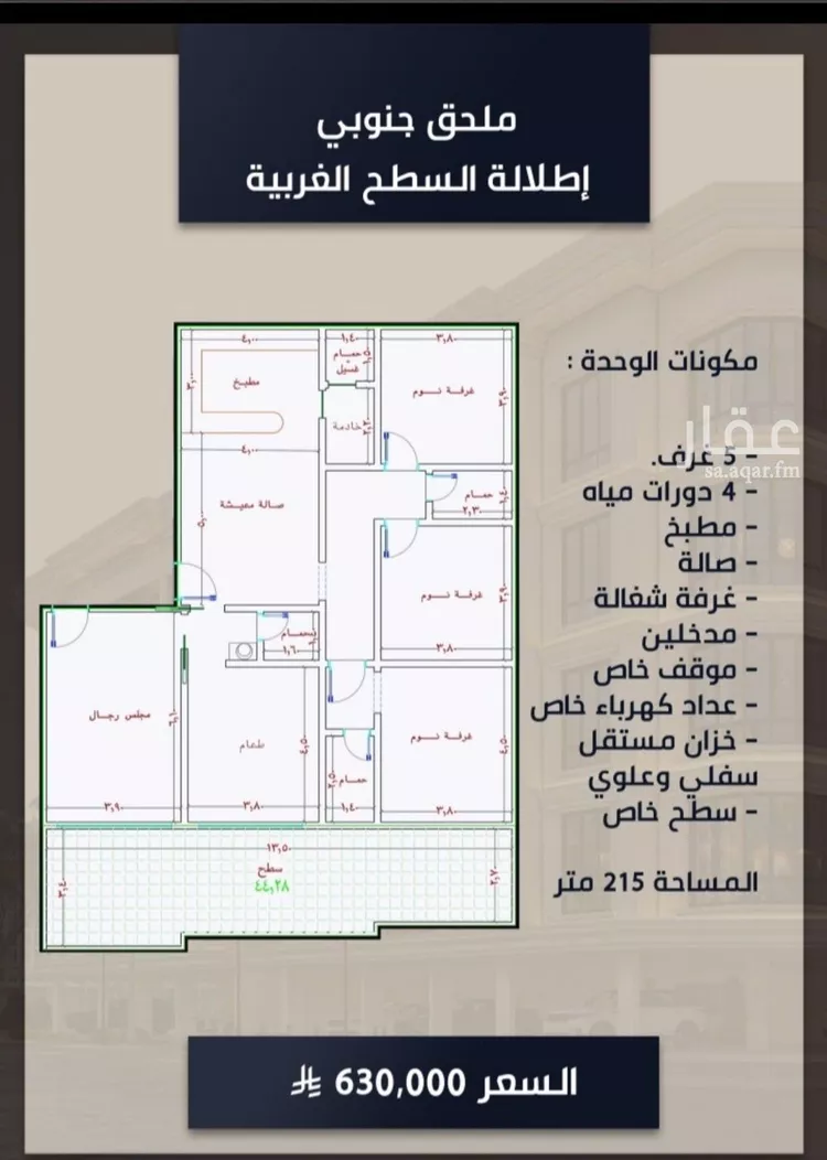 شقة للبيع في شارع الامير عبدالمجيد, حي الصواري, مدينة جدة, منطقة مكة المكرمة صورة 3