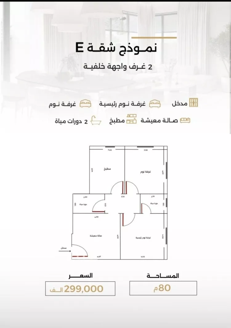 شقة للبيع في حي الصفاء, مدينة جدة, منطقة مكة المكرمة صورة 2
