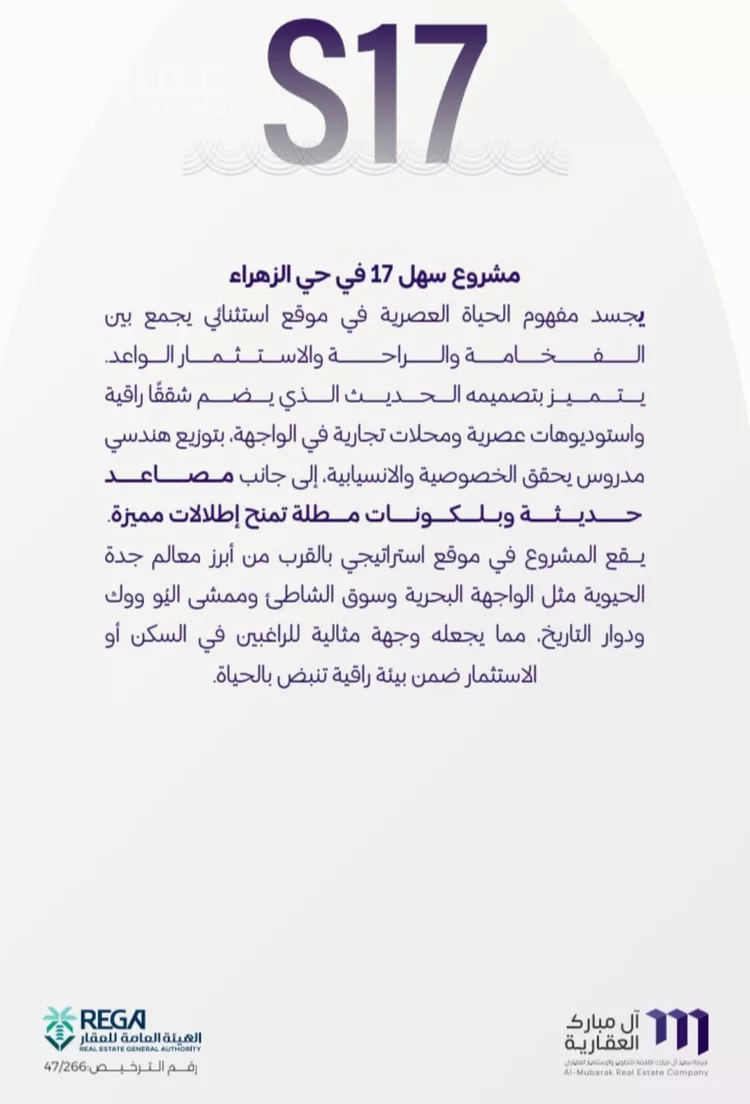 شقة للبيع في شارع حراء, حي الزهراء, مدينة جدة, منطقة مكة المكرمة صورة 5