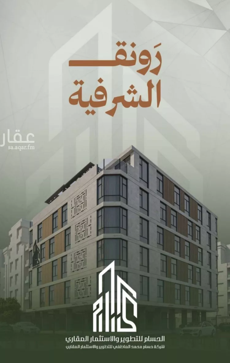 شقة للبيع في شارع حمزه بن عبدالمطلب, حي الشرفية, مدينة جدة, منطقة مكة المكرمة