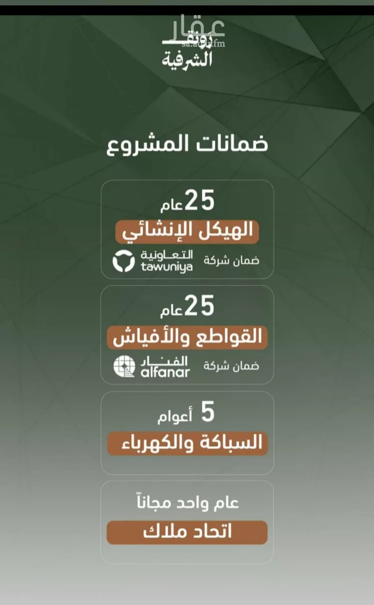 شقة للبيع في شارع حمزه بن عبدالمطلب, حي الشرفية, مدينة جدة, منطقة مكة المكرمة صورة 4