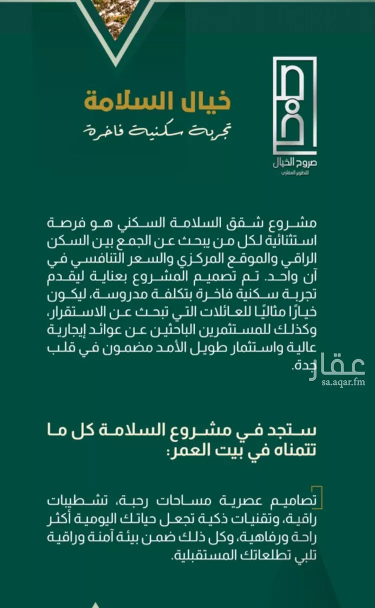 شقة للبيع في شارع شجاع بن وهب, حي السلامة, مدينة جدة, منطقة مكة المكرمة صورة 4