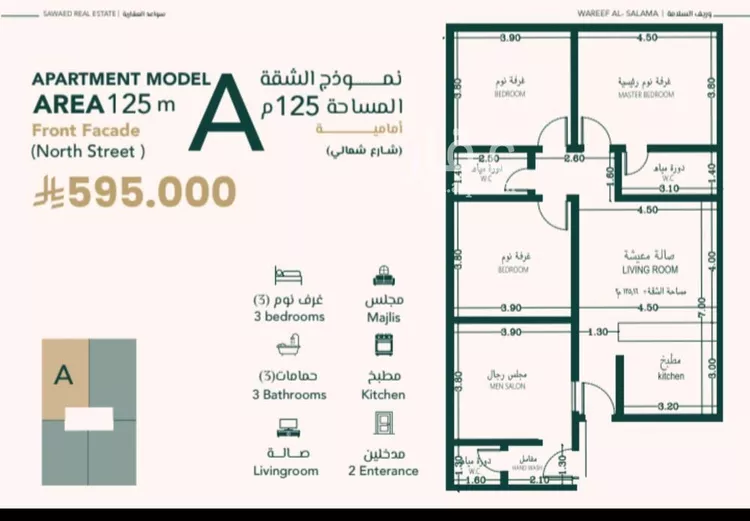شقة للبيع في شارع علي افندي جميل, حي السلامة, مدينة جدة, منطقة مكة المكرمة صورة 2