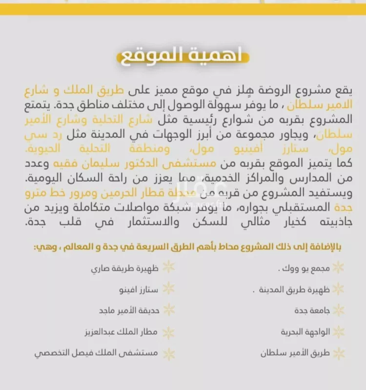 شقة للبيع في شارع عبدالمجيد شبكشي, حي الروضة, مدينة جدة, منطقة مكة المكرمة صورة 3