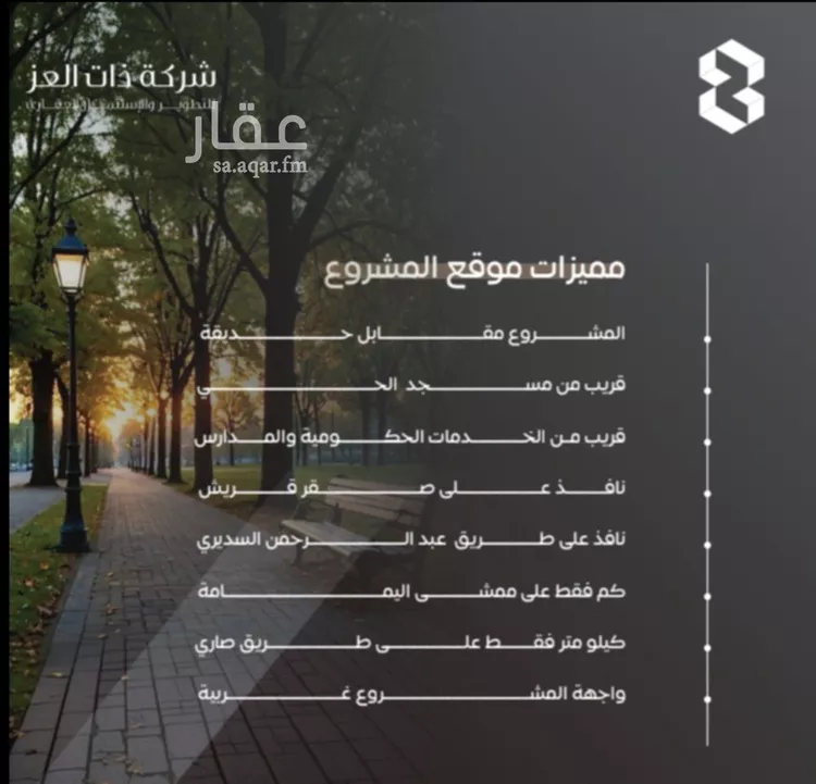 شقة للبيع في شارع مناره بني مخزوم, حي السلامة, مدينة جدة, منطقة مكة المكرمة صورة 4