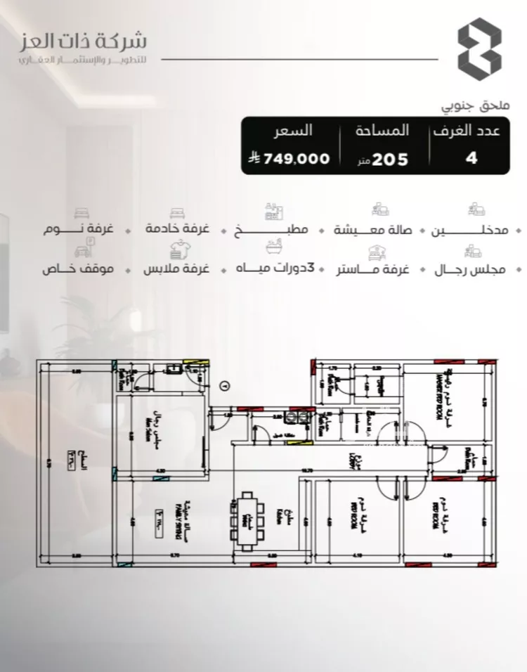 شقة للبيع في شارع مناره بني مخزوم, حي السلامة, مدينة جدة, منطقة مكة المكرمة
