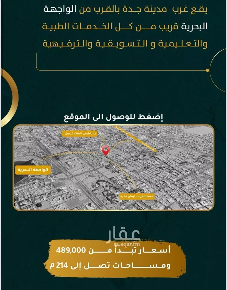 شقة للبيع في شارع يونس سلامه, حي الروضة, مدينة جدة, منطقة مكة المكرمة صورة 2