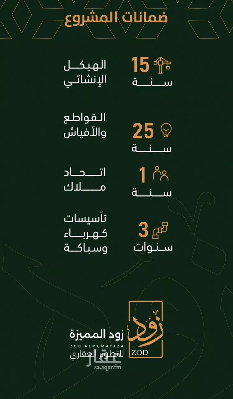 شقة للبيع في شارع الخليفة المأمون, حي الربوة, مدينة جدة, منطقة مكة المكرمة صورة 5