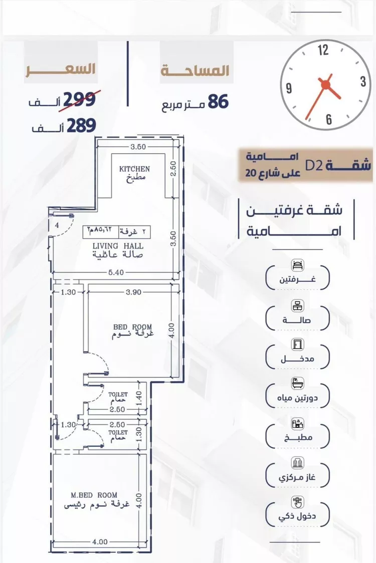 Apartment for Sale in Jeddah Al Fayha'a