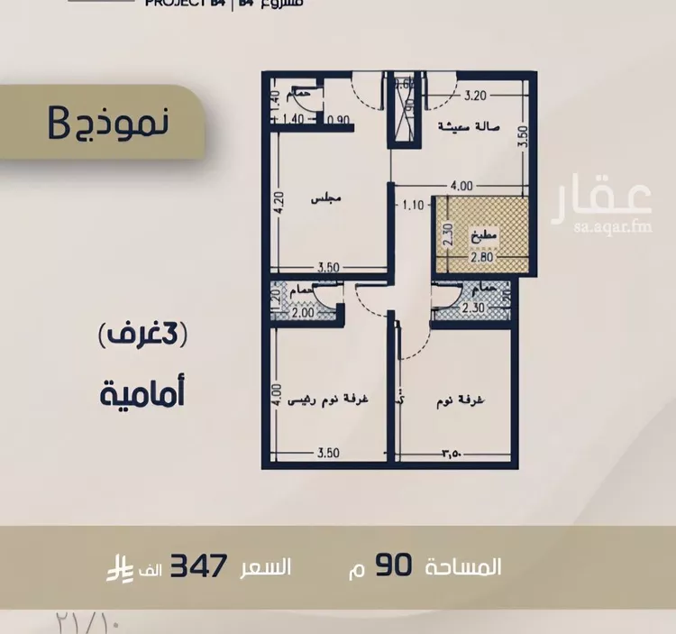 Apartment for Sale in Jeddah Al Marwah