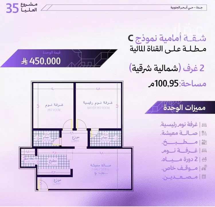 شقة للبيع في شارع غير مسمى, حي أبحر الجنوبية, مدينة جدة, منطقة مكة المكرمة