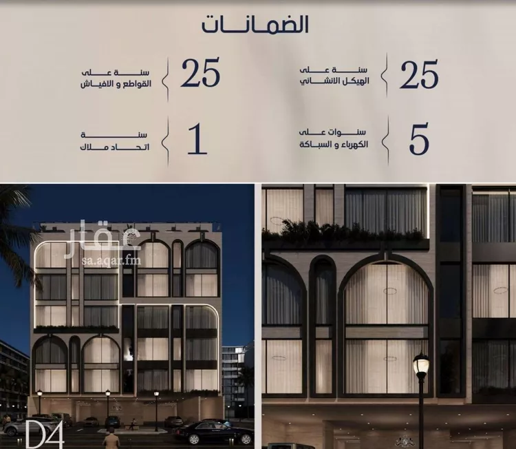 شقة للبيع في حي المروة, مدينة جدة, منطقة مكة المكرمة صورة 4