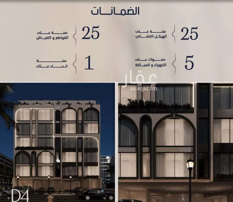 شقة للبيع في حي المروة, مدينة جدة, منطقة مكة المكرمة 1 صورة
