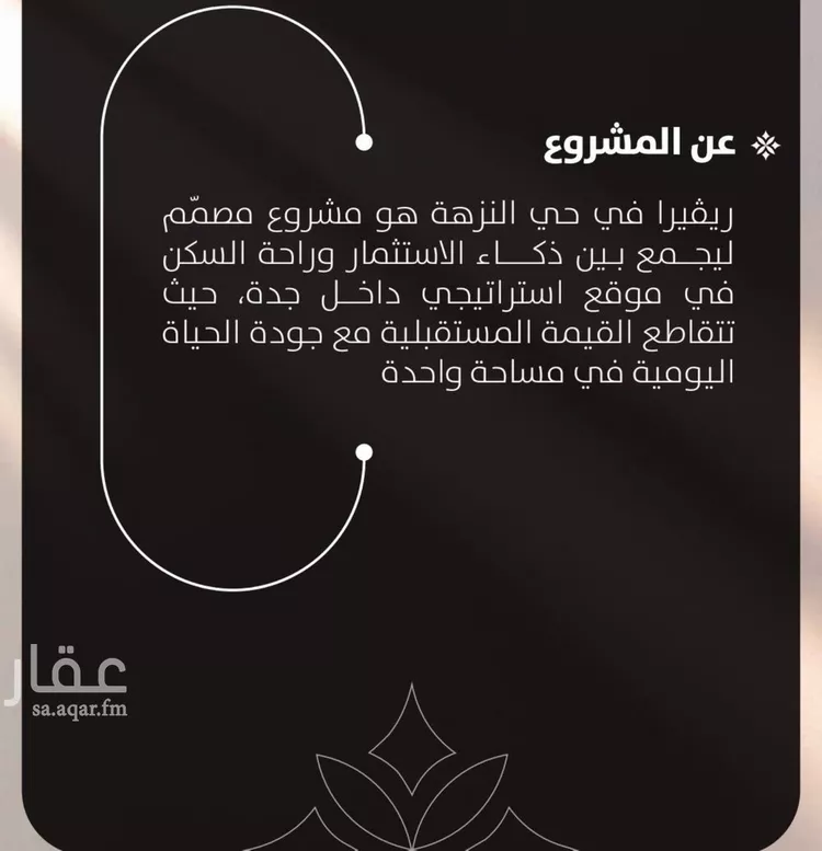 شقة للبيع في حي النزهة, مدينة جدة, منطقة مكة المكرمة صورة 4