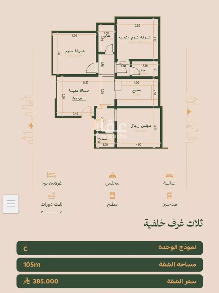 شقة للبيع في حي الفيصلية, مدينة جدة, منطقة مكة المكرمة 1 صورة