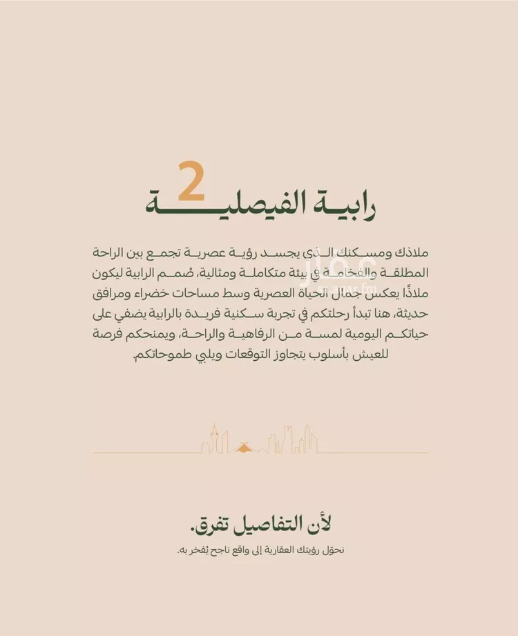 شقة للبيع في حي الفيصلية, مدينة جدة, منطقة مكة المكرمة صورة 5