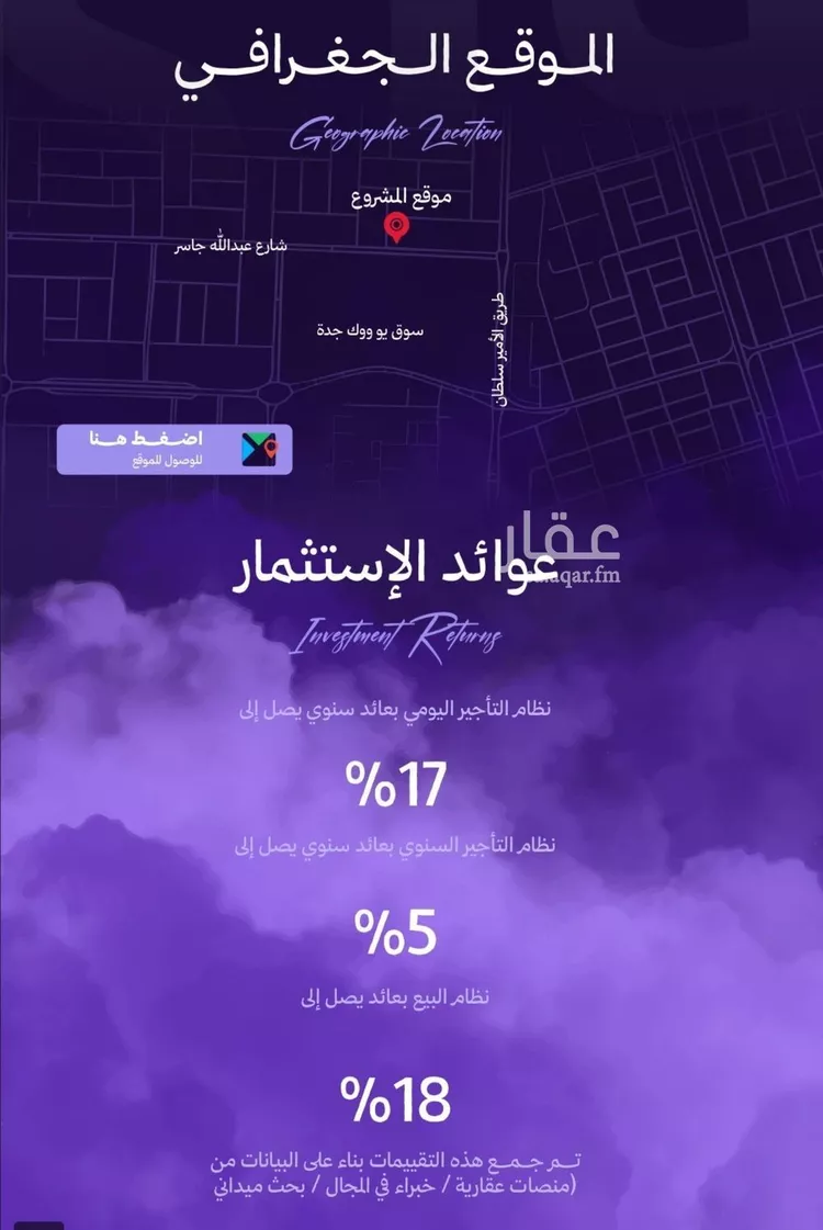 شقة للبيع في حي الزهراء, مدينة جدة, منطقة مكة المكرمة صورة 5