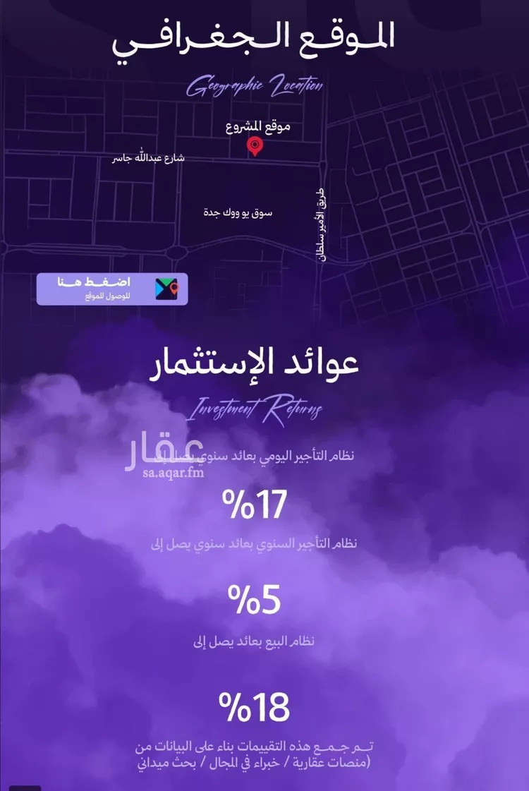 شقة للبيع في شارع عبدالله جاسر, حي الزهراء, مدينة جدة, منطقة مكة المكرمة صورة 2