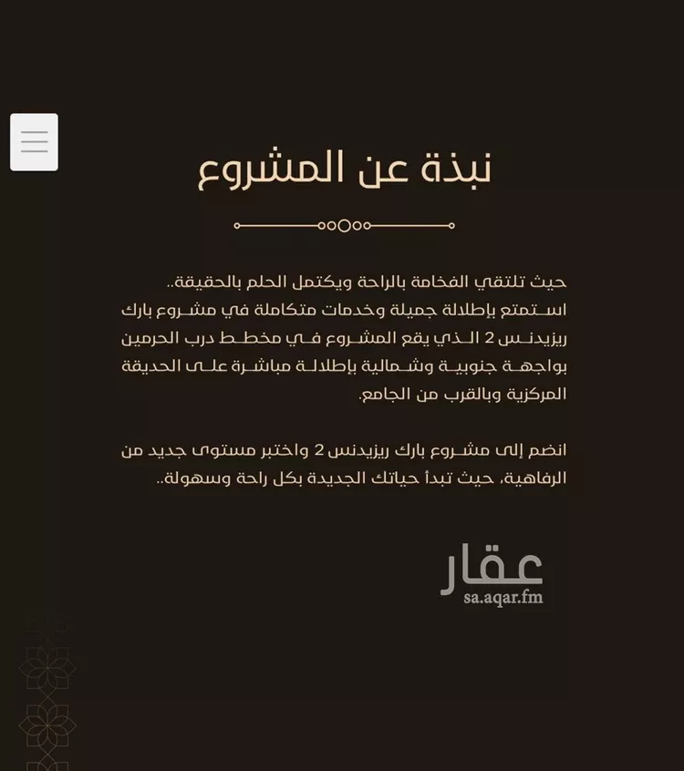شقة للبيع في شارع الأمير عبدالعزيز بن عبدالل, حي الفيحاء, مدينة جدة, منطقة مكة المكرمة صورة 5