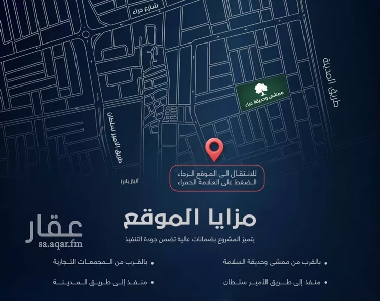 شقة للبيع في حي السلامة, مدينة جدة, منطقة مكة المكرمة صورة 4