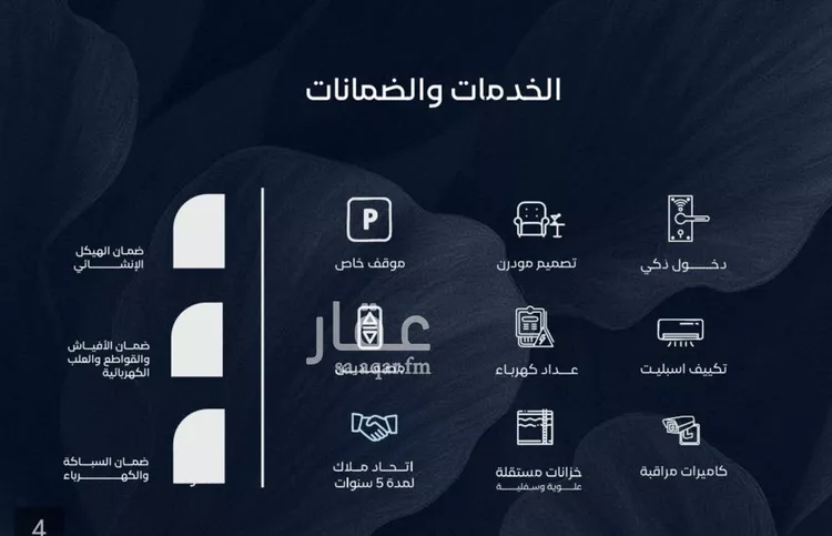 شقة للبيع في شارع أبي محمد بن أيوب, حي الياقوت, مدينة جدة, منطقة مكة المكرمة 7