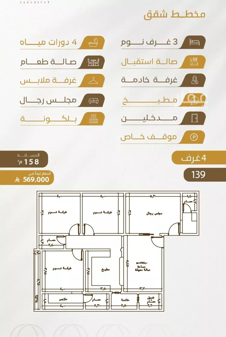 شقة للبيع في حي الورود, مدينة جدة, منطقة مكة المكرمة 6