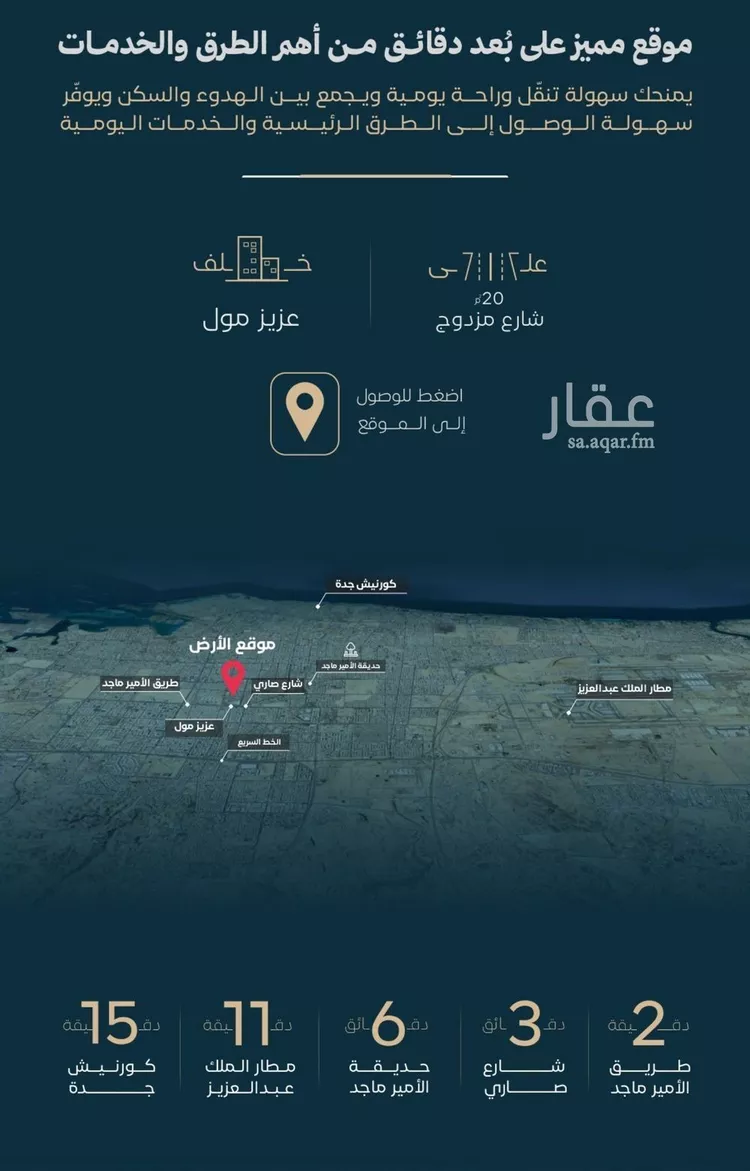 شقة للبيع في شارع الموصلي, حي الفيصلية, مدينة جدة, منطقة مكة المكرمة صورة 4