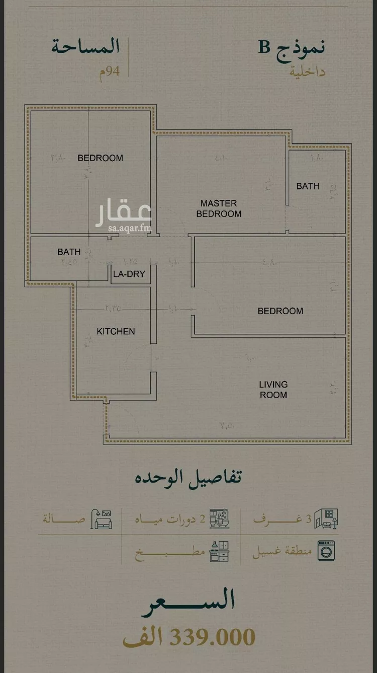 Apartment for Sale in Jeddah As Salmaniyah