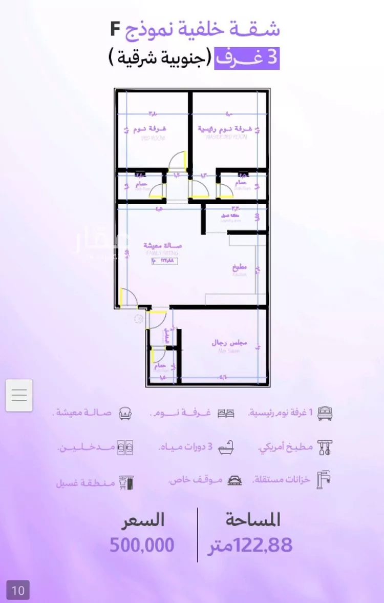 Apartment for Sale in Jeddah Obhur Al Janoubiah