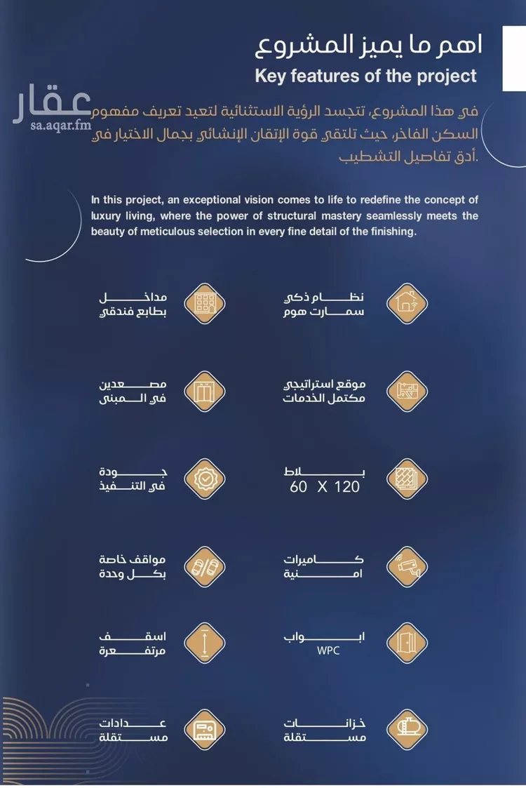 شقة للبيع في شارع برهان الدين الداراني, حي الياقوت, مدينة جدة, منطقة مكة المكرمة صورة 3