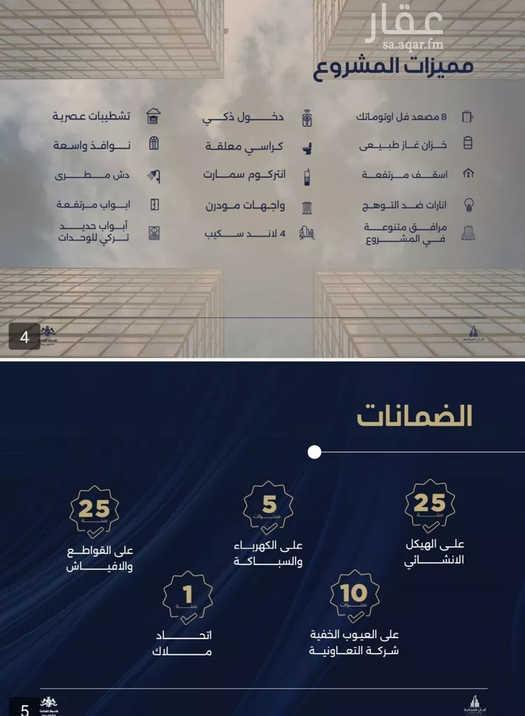 شقة للبيع في شارع محمد الحلبي, حي الياقوت, مدينة جدة, منطقة مكة المكرمة صورة 4