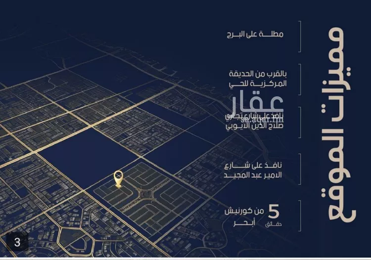 شقة للبيع في شارع احمد بن محمد السديري, حي الياقوت, مدينة جدة, منطقة مكة المكرمة صورة 3