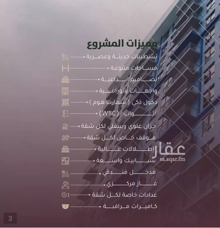 شقة للبيع في حي الياقوت, مدينة جدة, منطقة مكة المكرمة 6