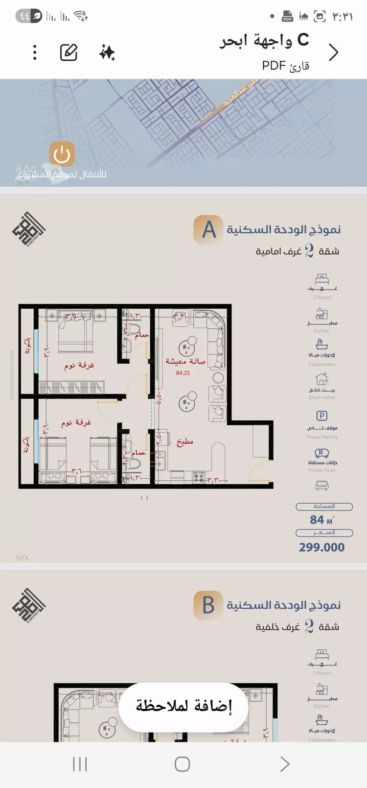 شقة للبيع في شارع عبد الرحمن سراج, حي الياقوت, مدينة جدة, منطقة مكة المكرمة 3