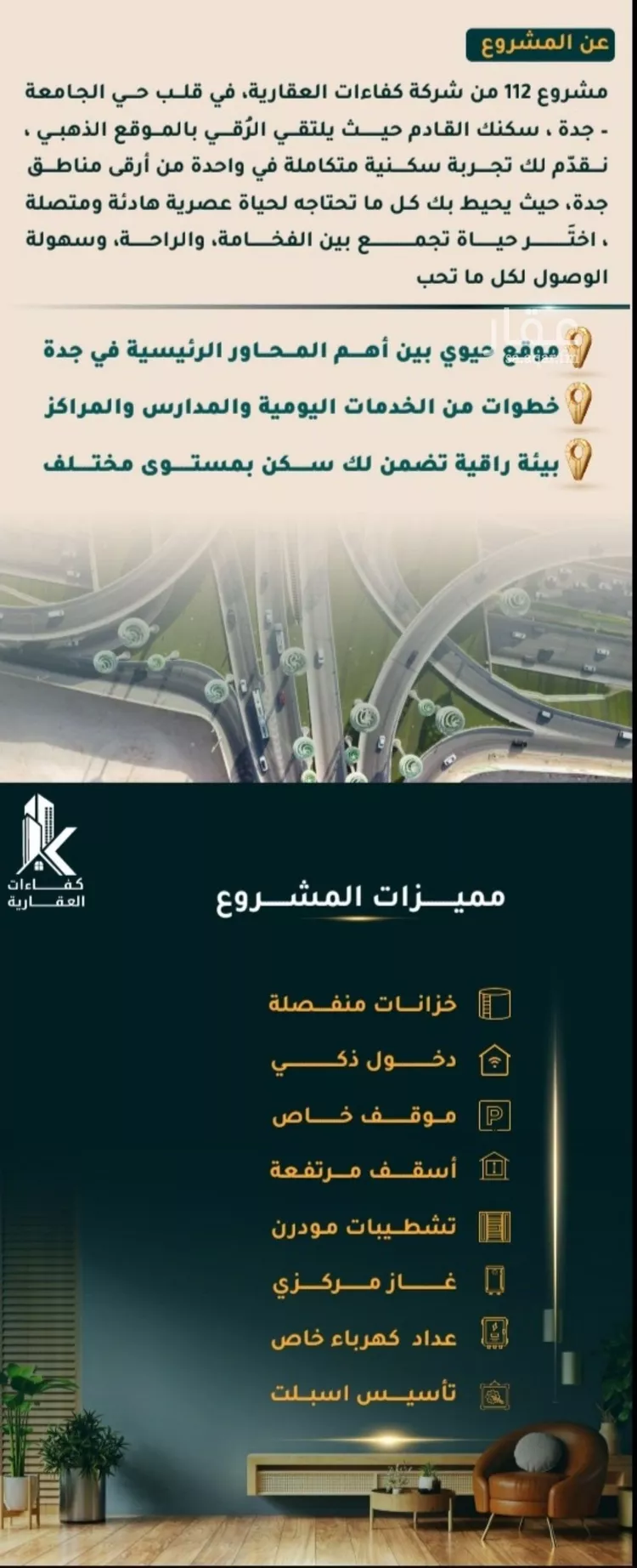 شقة للبيع في شارع الاسود, حي الثغر, مدينة جدة, منطقة مكة المكرمة صورة 4