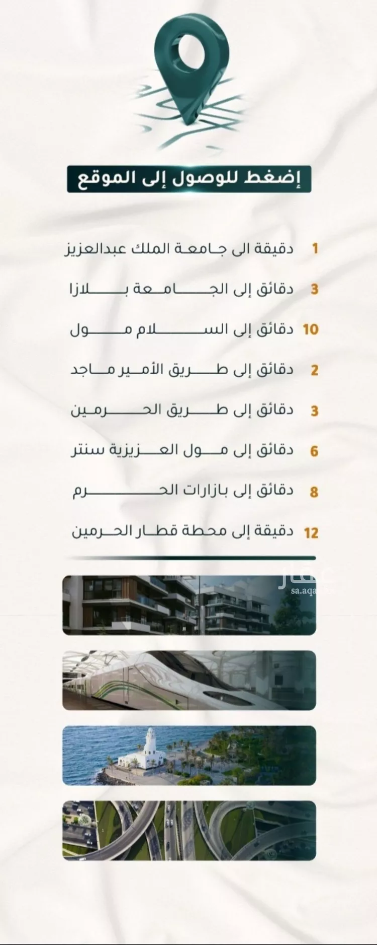 شقة للبيع في شارع الاسود, حي الثغر, مدينة جدة, منطقة مكة المكرمة صورة 4