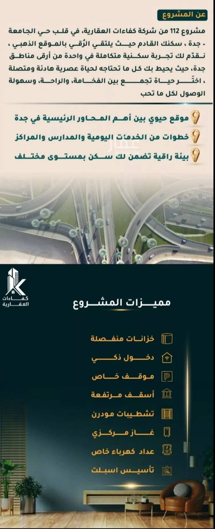 شقة للبيع في شارع الاسود, حي الثغر, مدينة جدة, منطقة مكة المكرمة صورة 3