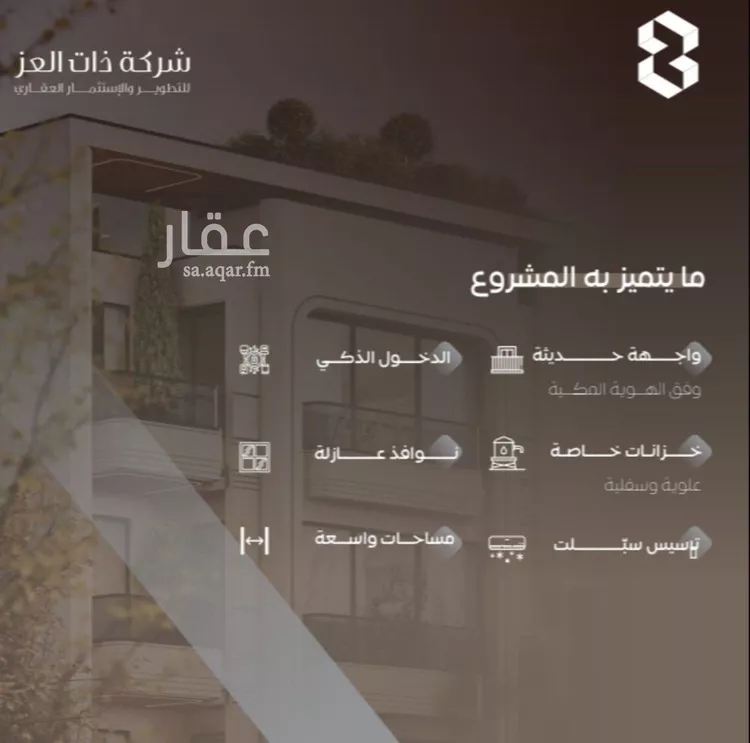 شقة للبيع في شارع مناره بني مخزوم, حي السلامة, مدينة جدة, منطقة مكة المكرمة صورة 3