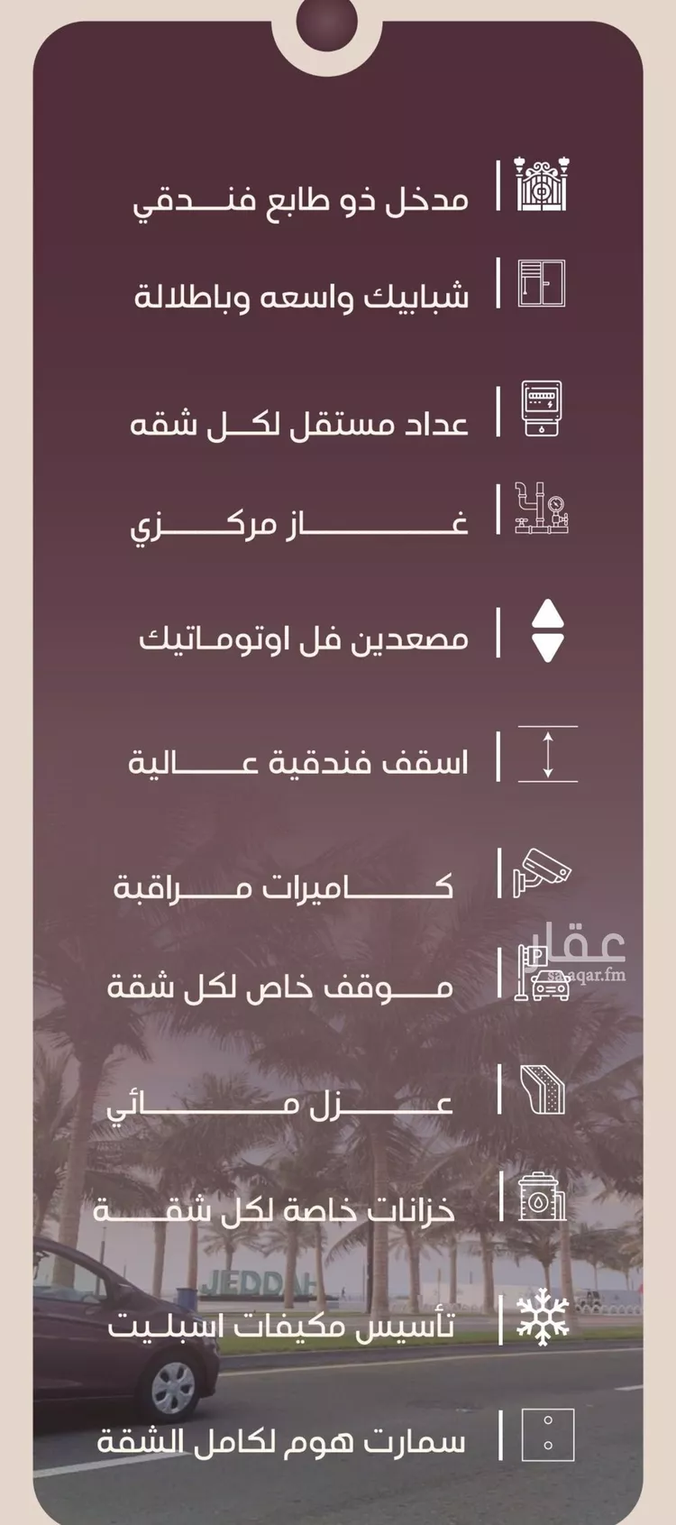 شقة للبيع في شارع المنار, حي المنار, مدينة جدة, منطقة مكة المكرمة صورة 5
