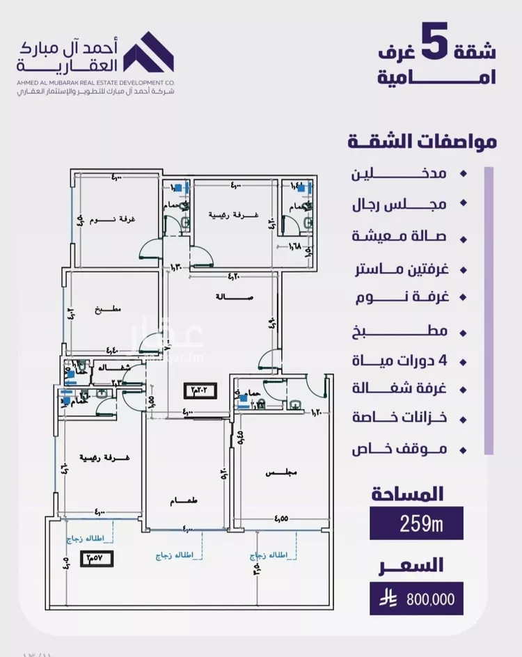 شقة للبيع في شارع مسعود, حي الفيصلية, مدينة جدة, منطقة مكة المكرمة