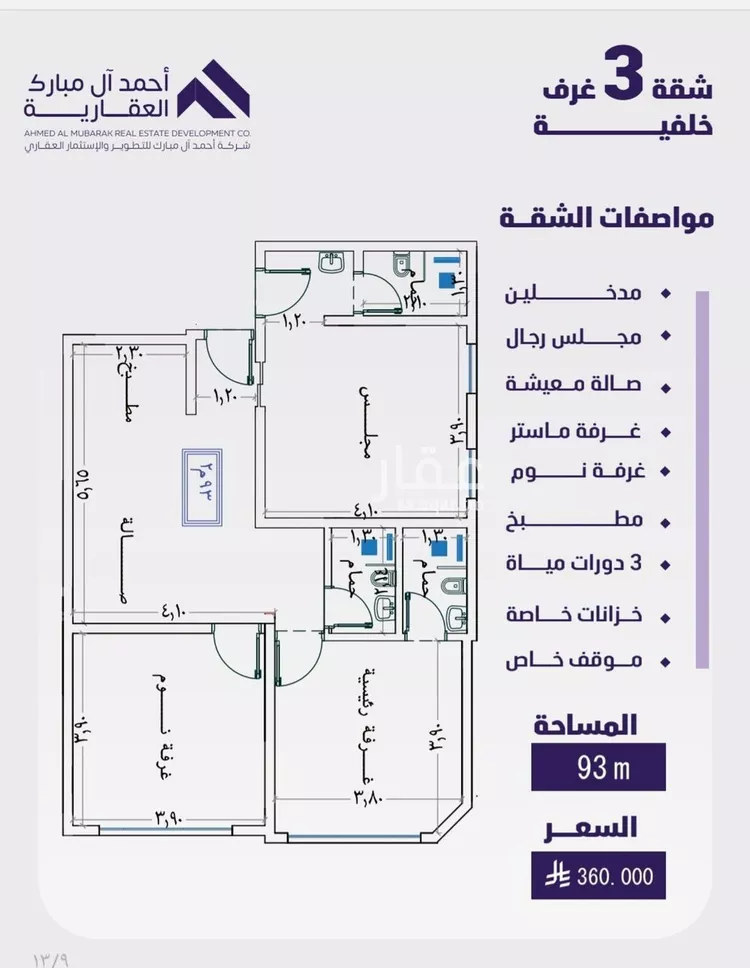 شقة للبيع في شارع مسعود, حي الفيصلية, مدينة جدة, منطقة مكة المكرمة