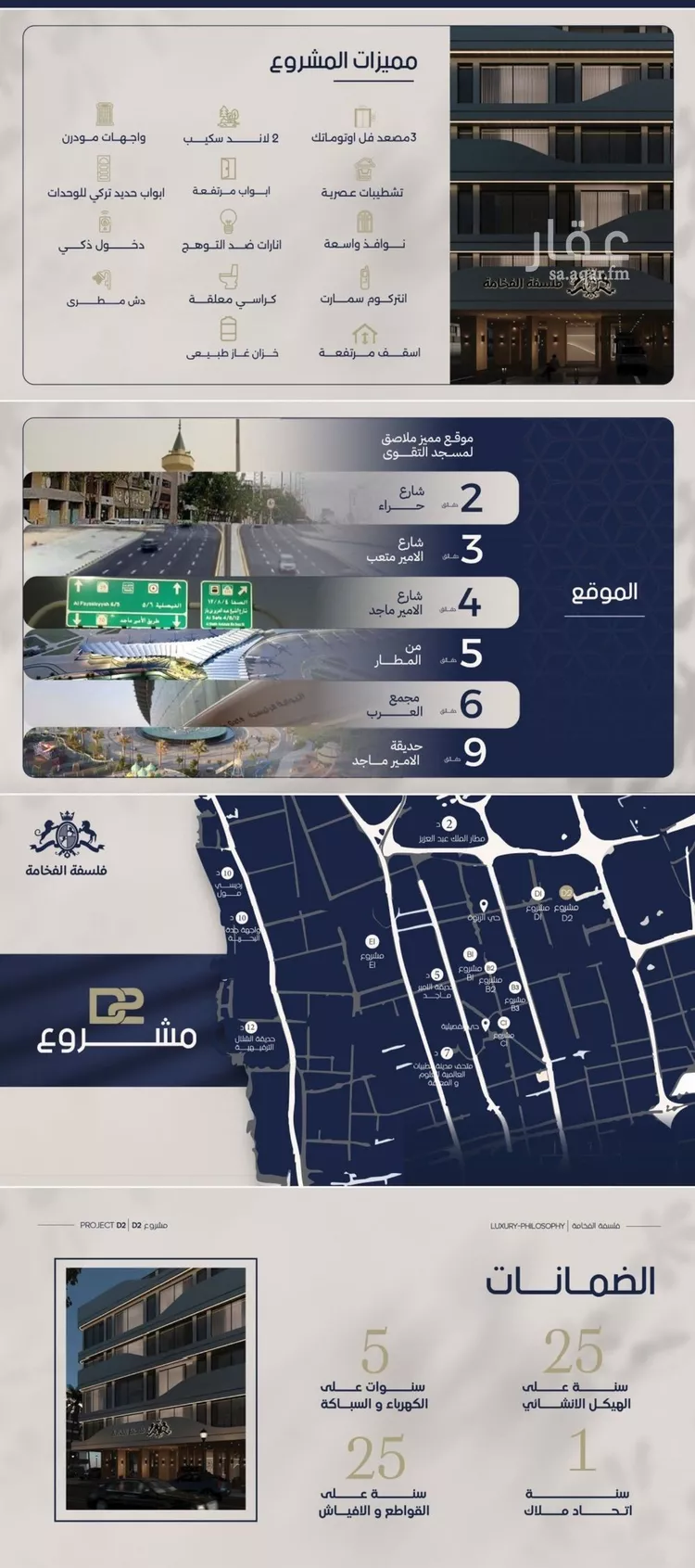 Apartment for Sale in Jeddah Al Marwah صورة 2