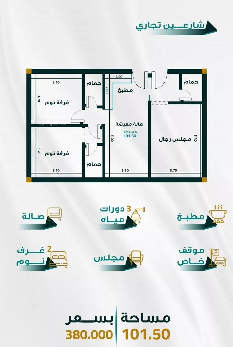شقة للبيع في شارع غير مسمى, حي الفيحاء, مدينة جدة, منطقة مكة المكرمة 1 صورة