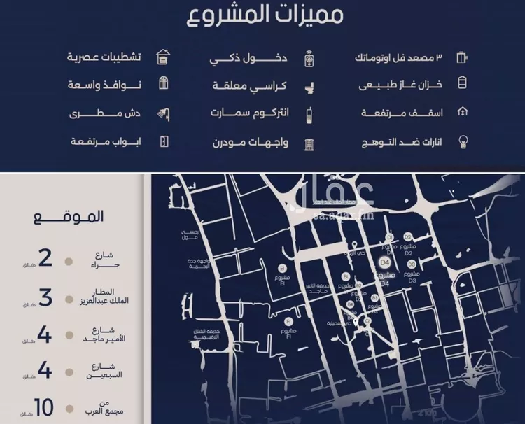 شقة للبيع في حي المروة, مدينة جدة, منطقة مكة المكرمة صورة 3