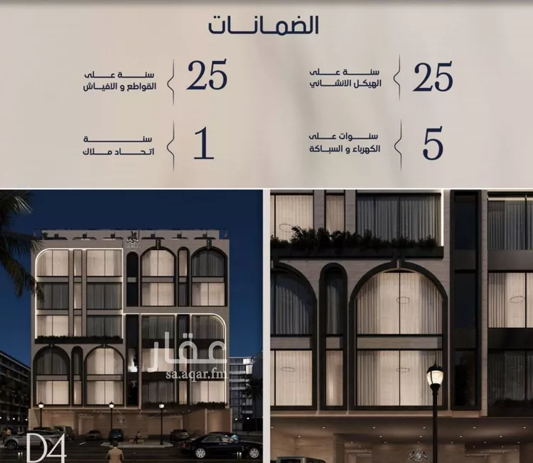 شقة للبيع في حي المروة, مدينة جدة, منطقة مكة المكرمة صورة 2
