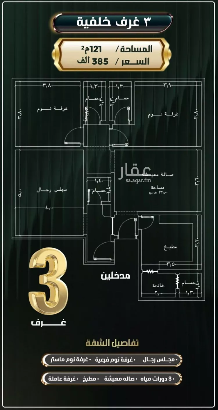 شقة للبيع في حي النزهة, مدينة جدة, منطقة مكة المكرمة