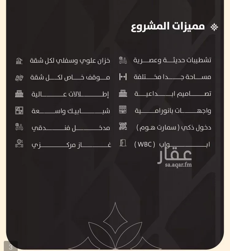 شقة للبيع في حي النزهة, مدينة جدة, منطقة مكة المكرمة صورة 2