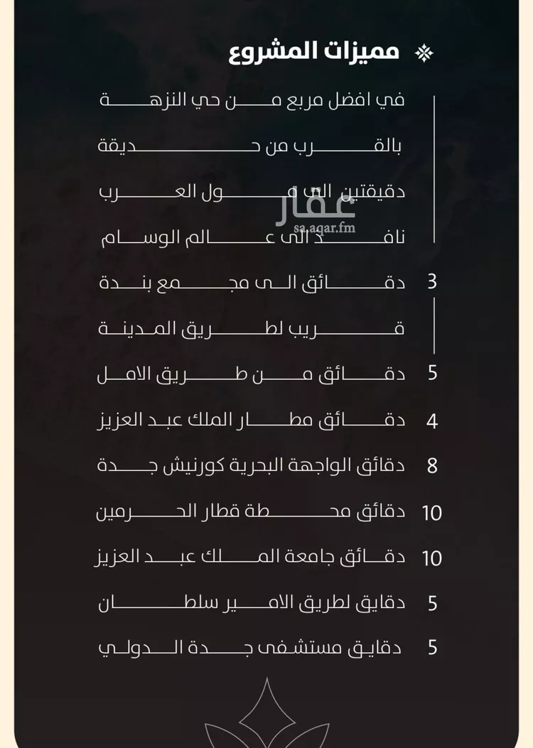 شقة للبيع في حي النزهة, مدينة جدة, منطقة مكة المكرمة صورة 4