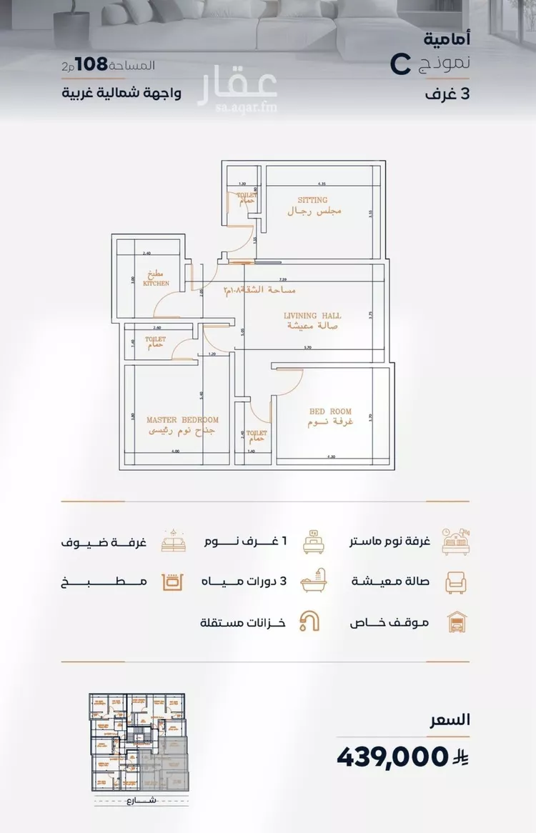 شقة للبيع في شارع صاري, حي الفيصلية, مدينة جدة, منطقة مكة المكرمة 1 صورة